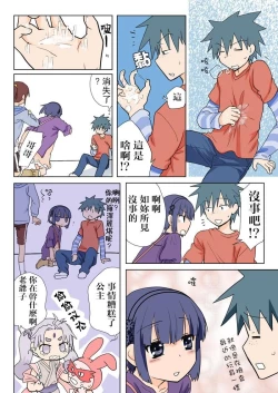 Page 15 of Trouble Sweets