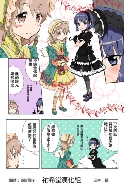 Page 163 of Trouble Sweets