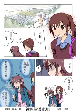 Page 185 of Trouble Sweets