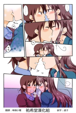 Page 195 of Trouble Sweets