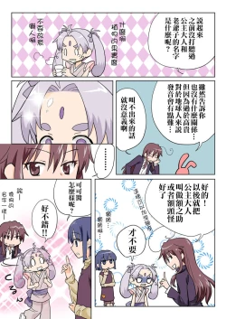 Page 83 of Trouble Sweets