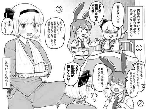 Download Myon-chan no hospital life