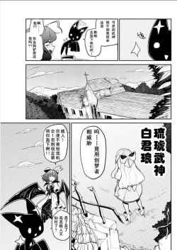 Page 34 of Dreaming of becoming an eccentric in magnetism （Original: dreams of becoming a magical girl）