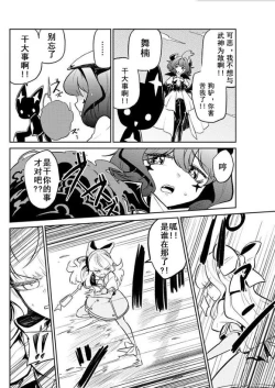 Page 35 of Dreaming of becoming an eccentric in magnetism （Original: dreams of becoming a magical girl）