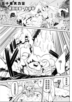 Page 36 of Dreaming of becoming an eccentric in magnetism （Original: dreams of becoming a magical girl）