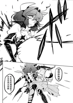 Page 42 of Dreaming of becoming an eccentric in magnetism （Original: dreams of becoming a magical girl）