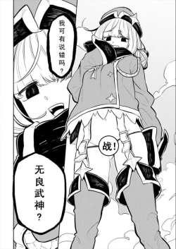 Page 56 of Dreaming of becoming an eccentric in magnetism （Original: dreams of becoming a magical girl）