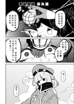 Page 60 of Dreaming of becoming an eccentric in magnetism （Original: dreams of becoming a magical girl）