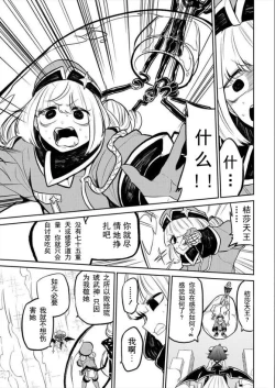 Page 63 of Dreaming of becoming an eccentric in magnetism （Original: dreams of becoming a magical girl）