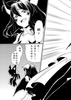 Page 7 of Dreaming of becoming an eccentric in magnetism （Original: dreams of becoming a magical girl）