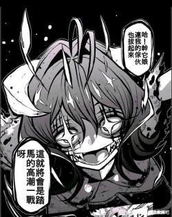 Page 89 of Dreaming of becoming an eccentric in magnetism （Original: dreams of becoming a magical girl）