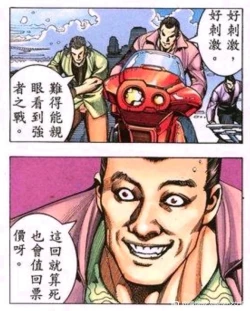 Page 91 of Dreaming of becoming an eccentric in magnetism （Original: dreams of becoming a magical girl）