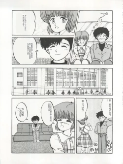 Page 31 of 逮捕されちゃうぞ
