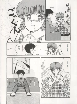 Page 34 of 逮捕されちゃうぞ