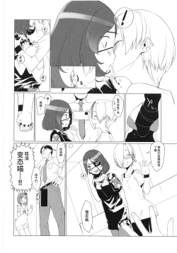 Page 10 of Break Time! Pilot Ban