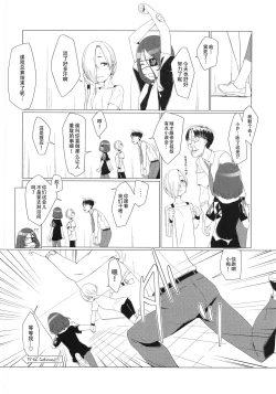 Page 12 of Break Time! Pilot Ban