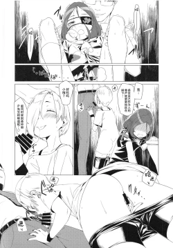 Page 8 of Break Time! Pilot Ban