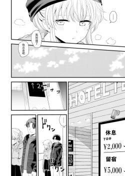 Page 25 of Sasete kureru Gimai to no 3nichi