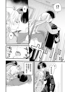 Page 27 of Sasete kureru Gimai to no 3nichi