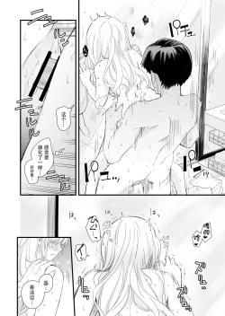 Page 43 of Sasete kureru Gimai to no 3nichi