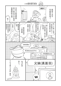 Page 49 of Sasete kureru Gimai to no 3nichi