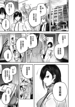 Page 35 of LOVE LARIAT!