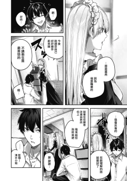 Page 66 of LOVE LARIAT!