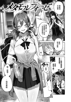 Page 87 of LOVE LARIAT!