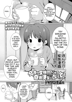 Page 1 of Konya wa Manamusume  Nemurasete Konsui Benjo ni  Shiyoutto!
