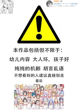 Page 1 of Idol research student's instant eating manga + ignorant s lower grade student's vaginal ejaculation 3some manga