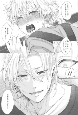 Page 28 of Sore Hamedori desu yo ne?