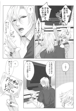 Page 31 of Sore Hamedori desu yo ne?