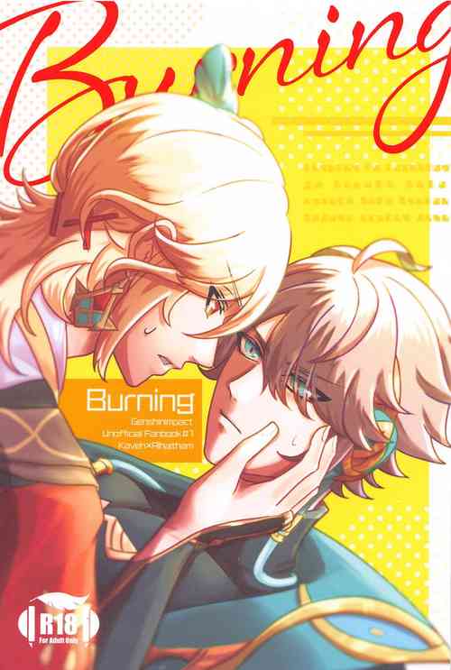 Download Burning