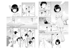 Page 4 of oniichan sabishii no hisashiburi ni inakakaettara chitchakatta imoto ga sodatte te ...