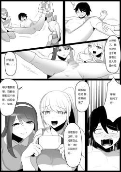 Page 10 of Bullied by Younger Girls in the Tennis Club 2