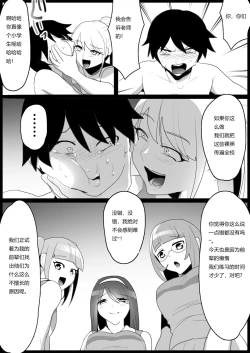 Page 11 of Bullied by Younger Girls in the Tennis Club 2