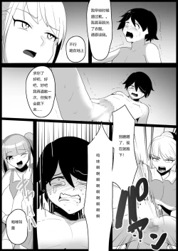 Page 13 of Bullied by Younger Girls in the Tennis Club 2