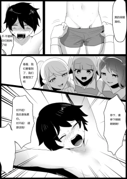 Page 5 of Bullied by Younger Girls in the Tennis Club 2