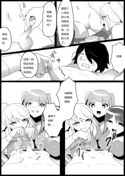 Page 8 of Bullied by Younger Girls in the Tennis Club 2
