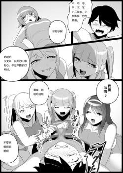 Page 9 of Bullied by Younger Girls in the Tennis Club 2