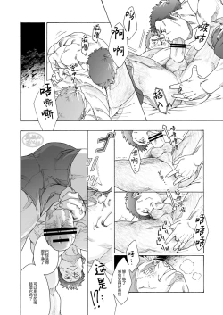 Page 12 of 生イキな部長