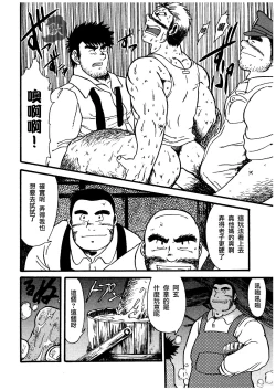 Page 10 of オルギア