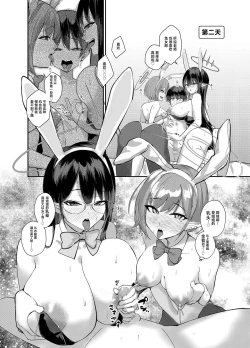 Page 9 of Shota Sensei no Seishori Touban Nisshi