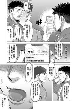 Page 6 of お願いだからしゃぶらせて