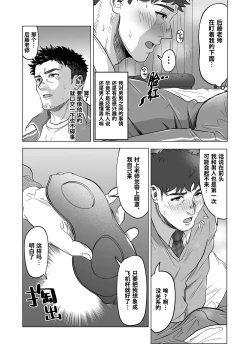 Page 8 of お願いだからしゃぶらせて