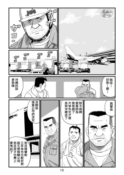 Page 12 of おやじ日和２