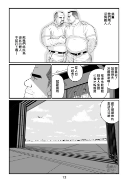 Page 14 of おやじ日和２
