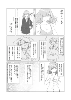 Page 13 of Kamihamashi Sei Jijou