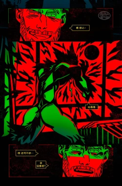 Page 23 of 狗链子