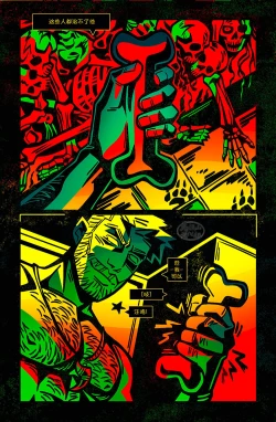 Page 32 of 狗链子